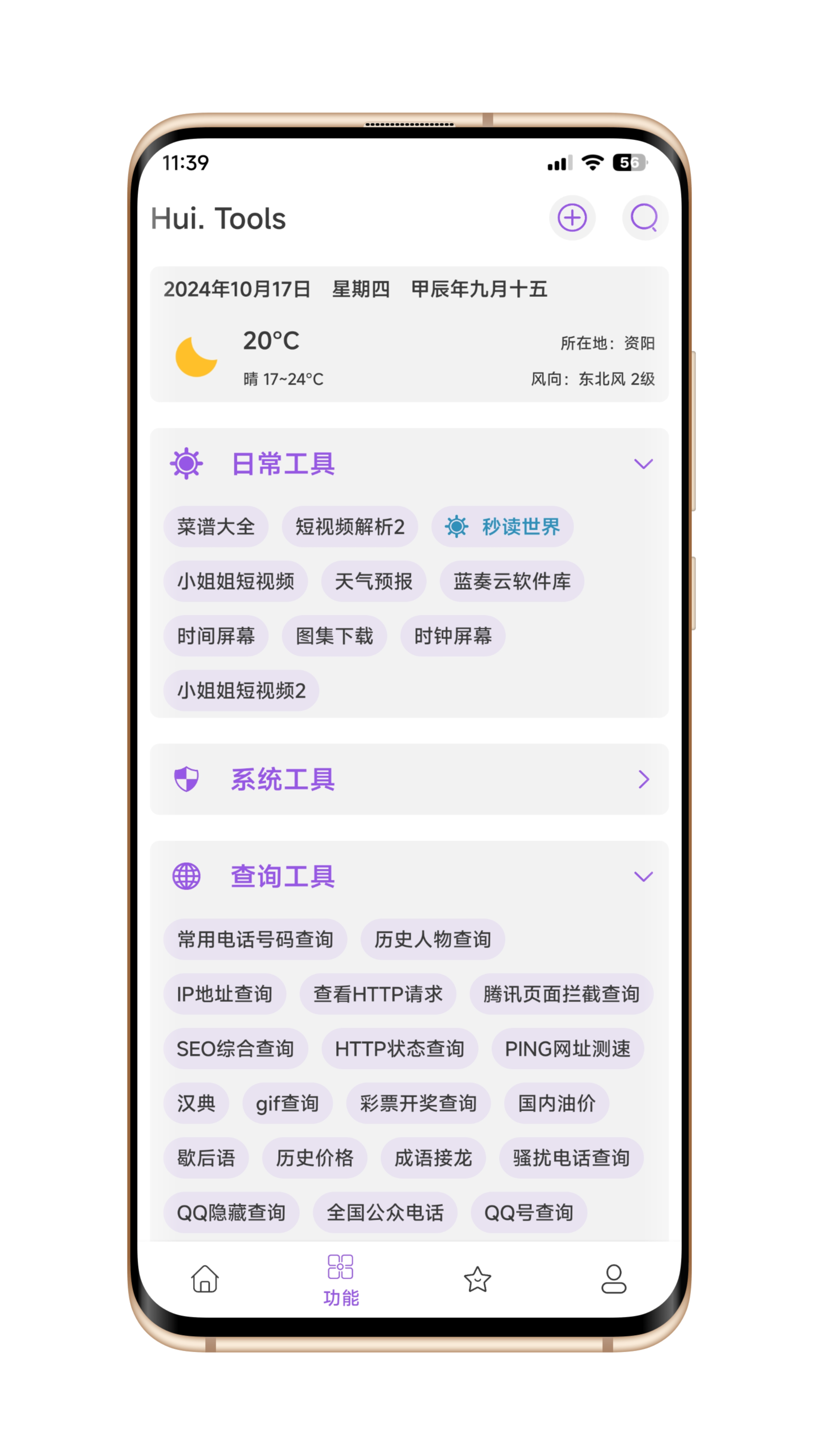 分类界面